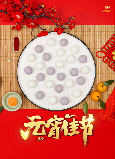 简约大气元宵佳节海报背景