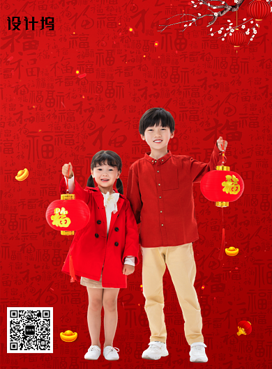 2020贺新春新年海报背景