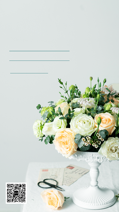 早安文艺花束日签海报背景