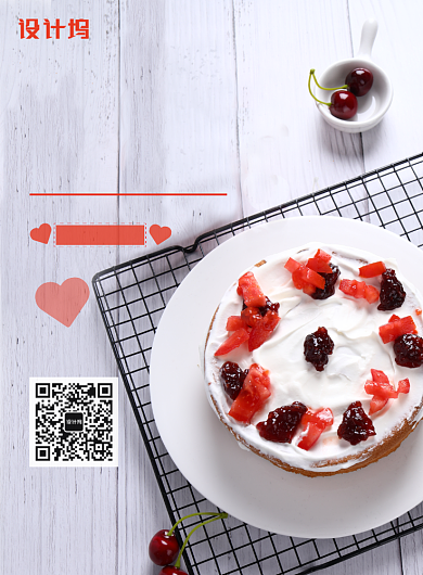 高级定制蛋糕美食印刷海报背景