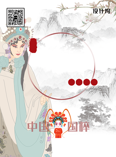 大气中国风戏曲文化主题海报背景