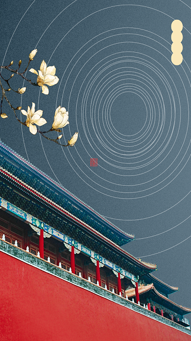 故宫上新了文创手机海报背景