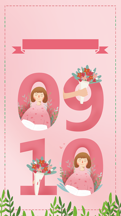 教师节贺卡粉色创意数字背景