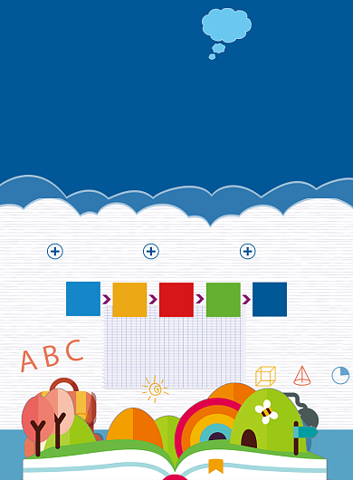 开学季补习班招生报名海报背景