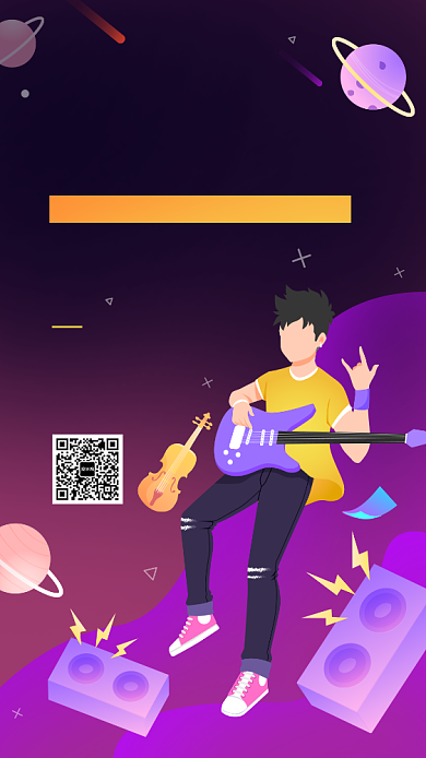 校园歌手大赛手机宣传海报背景