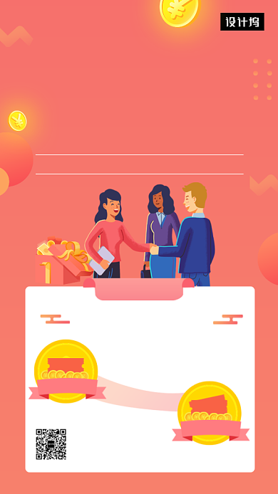 粉色清新简约金融理财体验金手机海报模板背景