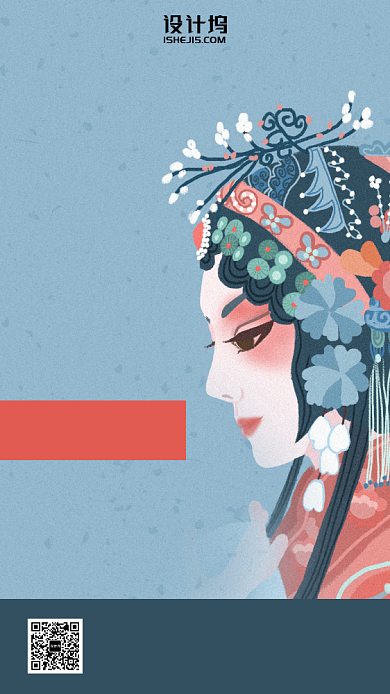 京剧声与色手绘手机海报背景