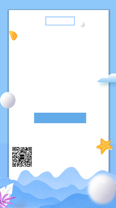 蓝色可爱遇见夏天优惠促销手机海报背景