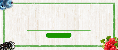 夏季新鲜水果首图背景