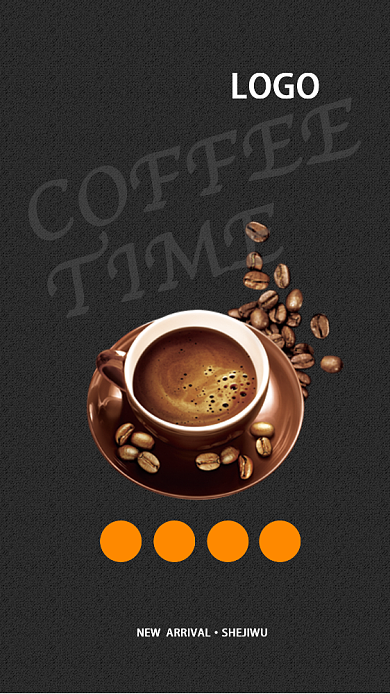 咖啡新品上市手机海报背景