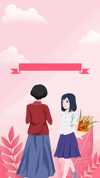 教师节贺卡中国风插画手机海报背景