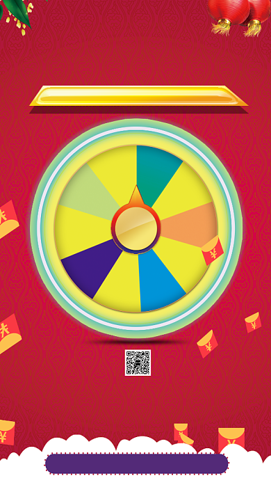 红色喜庆幸运大抽奖主题宣传手机海报背景