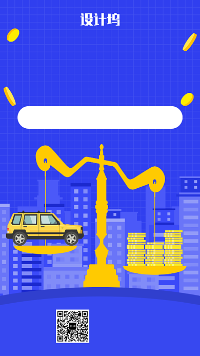 蓝色简约二手车平台宣传手机海报背景