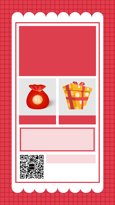 国庆有礼优惠折扣活动手机海报背景