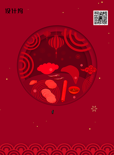 剪纸新年习俗包饺子海报背景