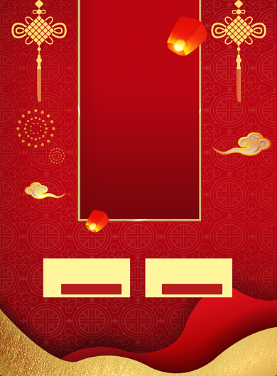 红色喜庆元旦促销海报背景
