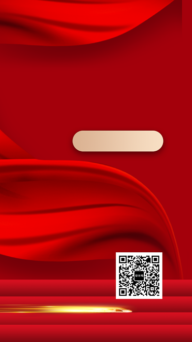 简约大气创意年会手机海报背景