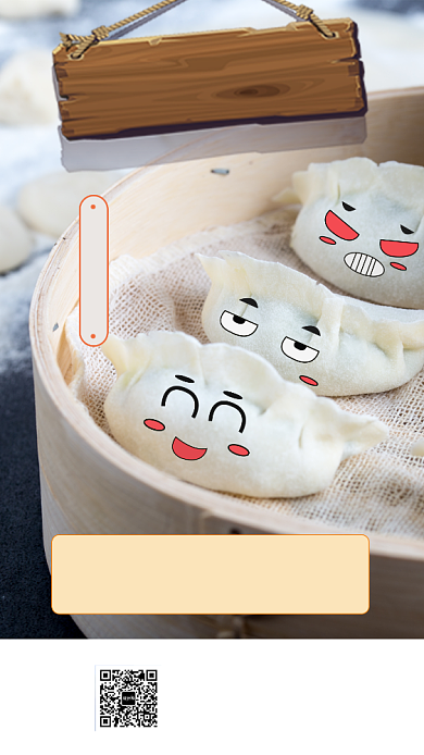美食促销手机海报背景