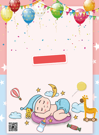 卡通温馨生日快乐祝福海报模板背景
