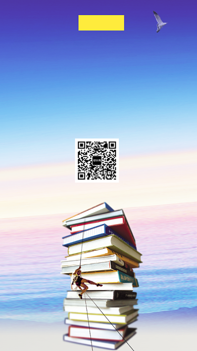 文艺清新突破自我手机海报背景