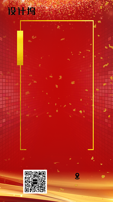 2020红色新年企业年终答谢会手机海报背景