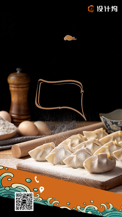 黄色系鲜饺店宣传促销手机海报背景