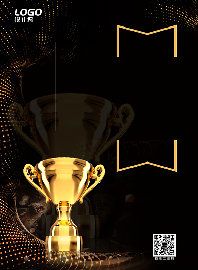 金色奖杯企业精神大气简约宣传广告海报背景