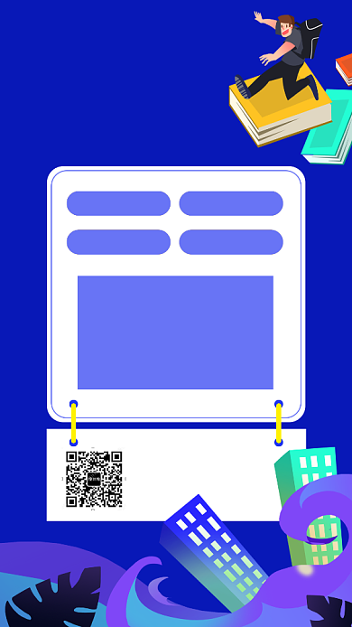 蓝色创意插画教育培训手机海报背景