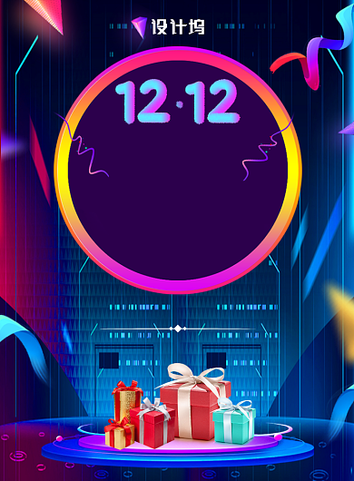  简约创意双十二疯抢巅峰盛会海报背景