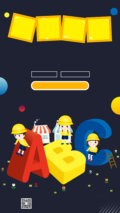 简约大气英语培训高级教师手机海报背景