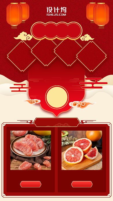 2020年货促销中国风手机海报背景