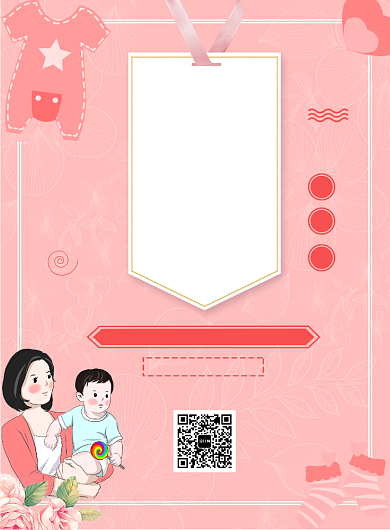 母婴特惠季创意印刷海报背景