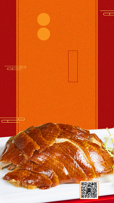 传统美食北京烤鸭促销手机海报背景