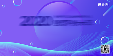 蓝紫色渐变公司年会展板背景