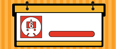 元旦抢票指南公众号首图背景