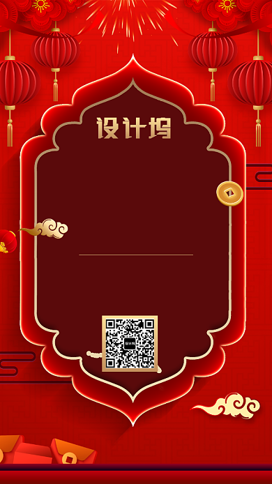 红色古典中国风邀请函手机海报背景