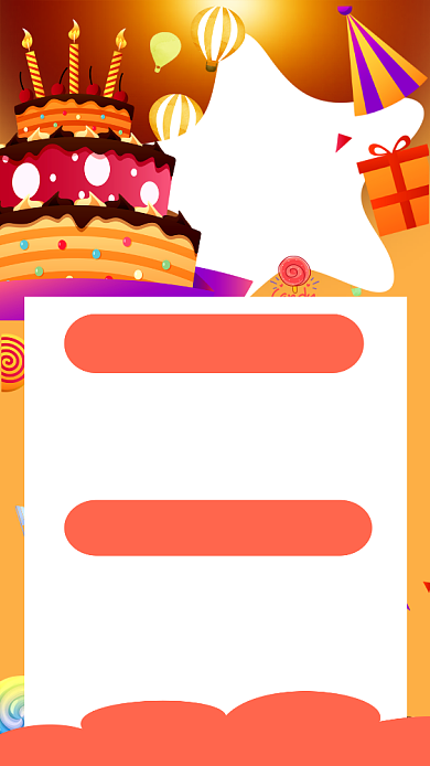 简约集团员工生日派对手机海报背景