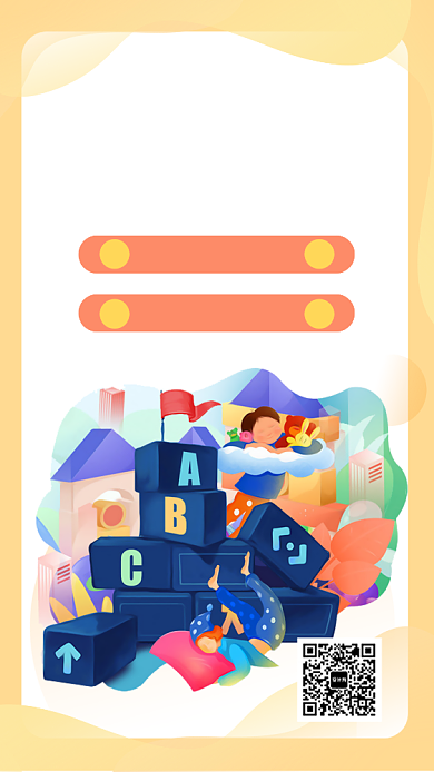 幼儿早教学习教育手机海报背景