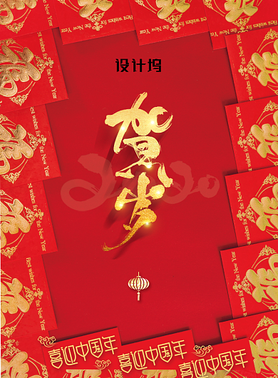 大气时尚新年新春贺岁海报背景