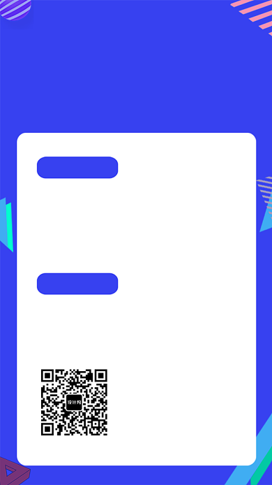 蓝色时尚简约人才招聘手机海报背景