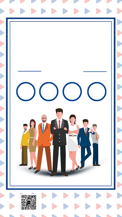 企业招募令招聘人才手机海报背景