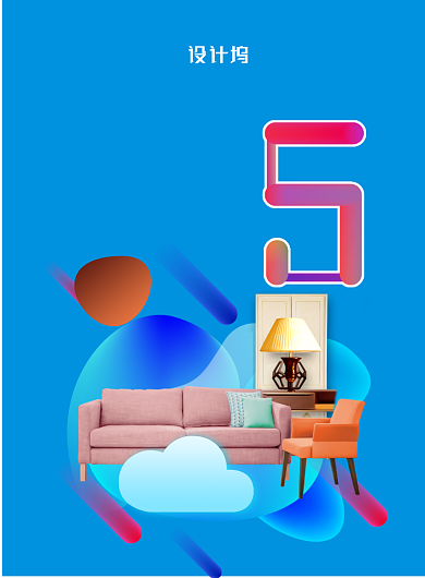 时尚拼接双十二倒计时家具专场海报背景