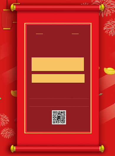 红色喜庆双十二销售战报促销海报背景