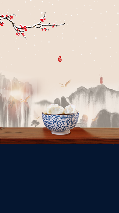 元宵节日手机海报背景