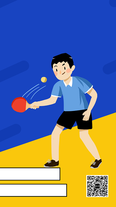 简约乒乓球赛手机海报背景