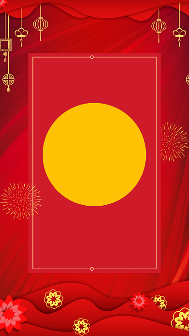简约红金寿宴邀请函手机海报背景