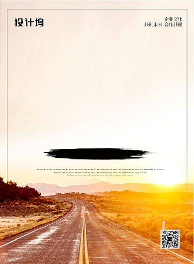 简约时尚梦想在路上企业文化宣传海报背景