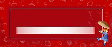 警惕！台风 玲玲公众号首图背景