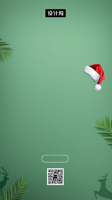 绿色清新简约圣诞狂欢促销手机海报模板背景
