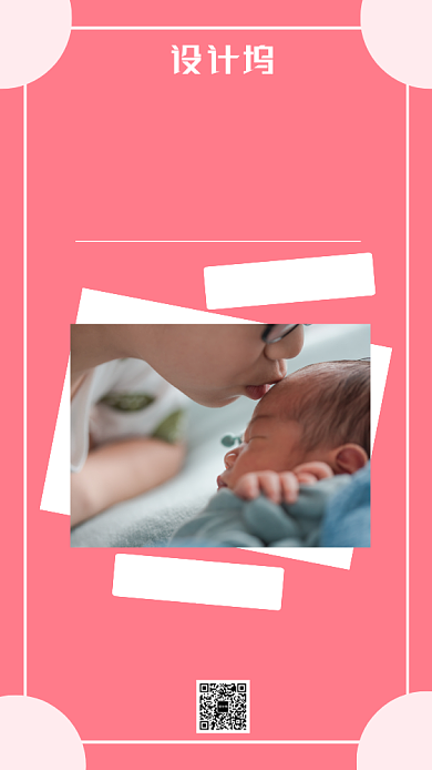 母婴中心宣传主题海报摄影风格简约背景